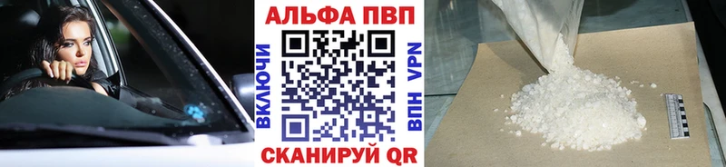 даркнет сайт Гаврилов-Ям A-PVP Соль