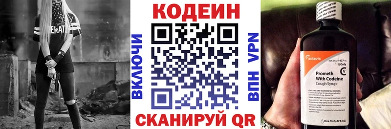 продажа наркотиков Гаврилов-Ям даркнет состав Кодеиновый сироп Lean Purple Drank