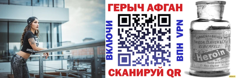 Героин хмурый Гаврилов-Ям