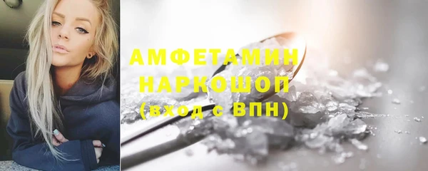 мяу мяу кристалл Балахна