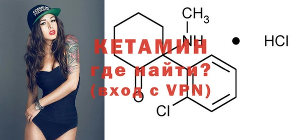 мяу мяу кристалл Балахна