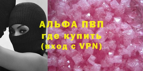 мяу мяу кристалл Балахна